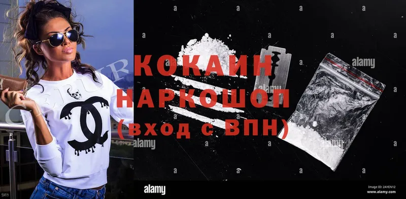 закладка  Барыш  блэк спрут сайт  Cocaine 99% 